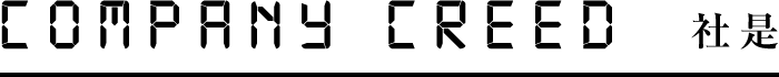 COMPANY CREED