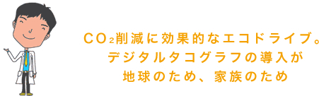 中小運送事業者へ寄せられる期待