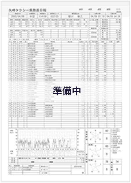 タクシー